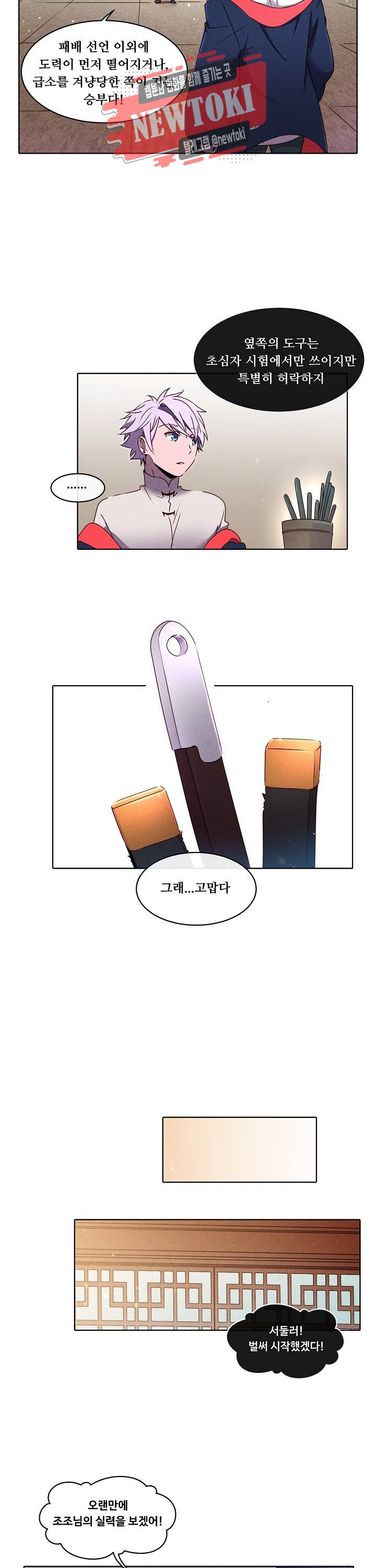 디센트 23화 11