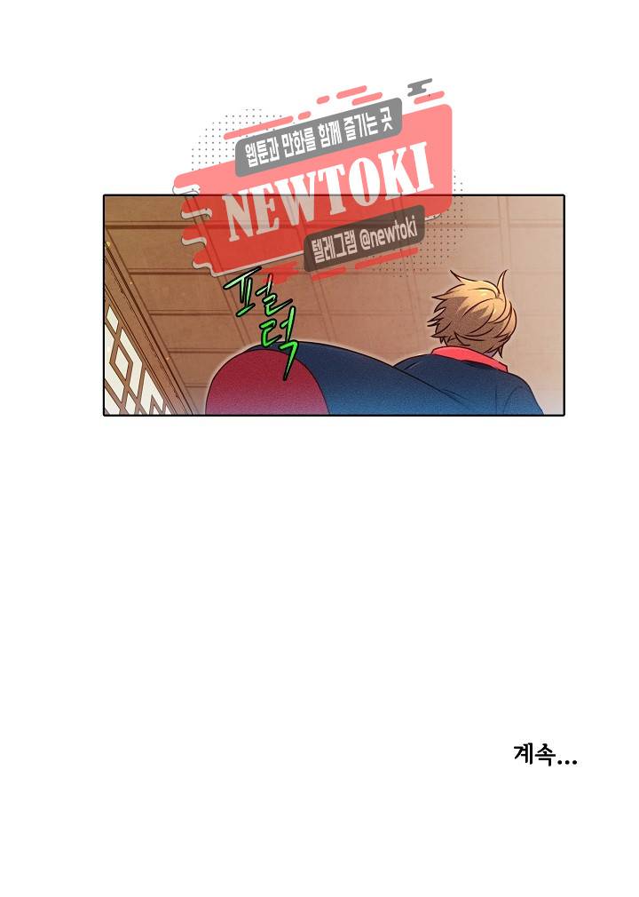 디센트 23화 13