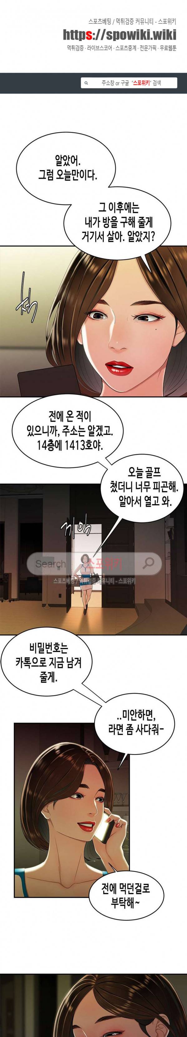 고시생 28화 1