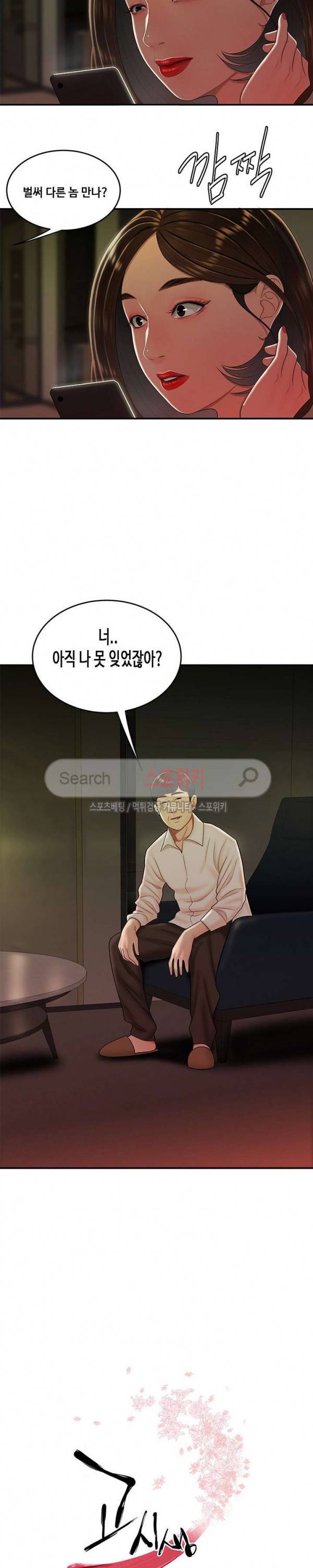 고시생 28화 2