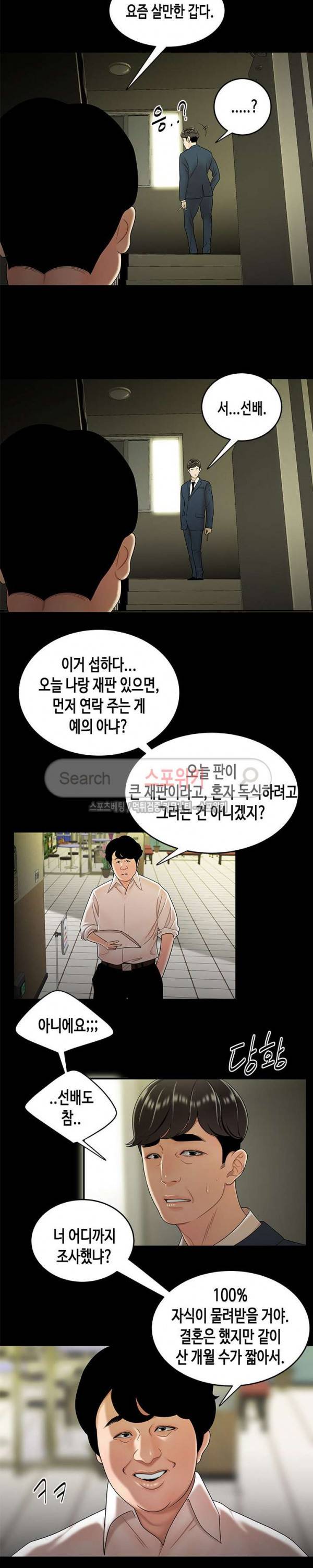 고시생 28화 4