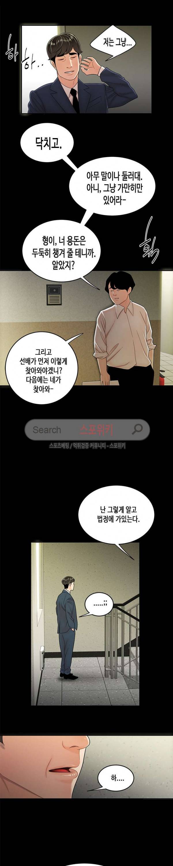 고시생 28화 5