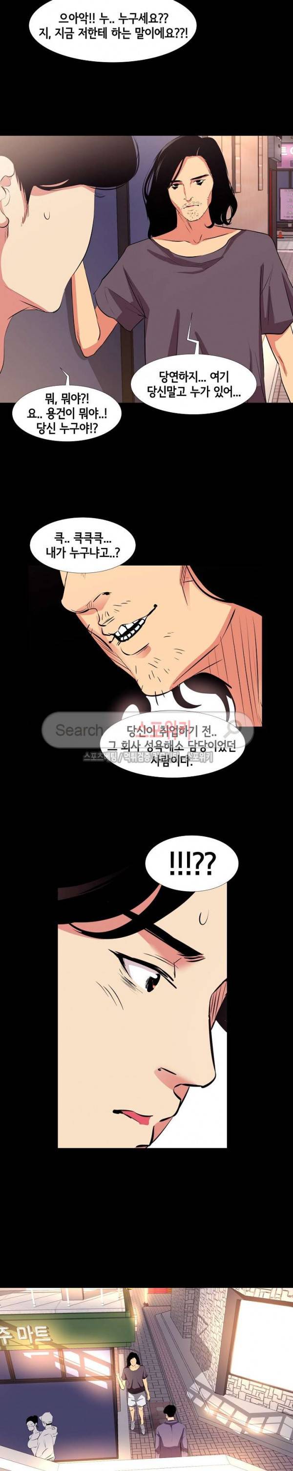 여초직장 18화 4