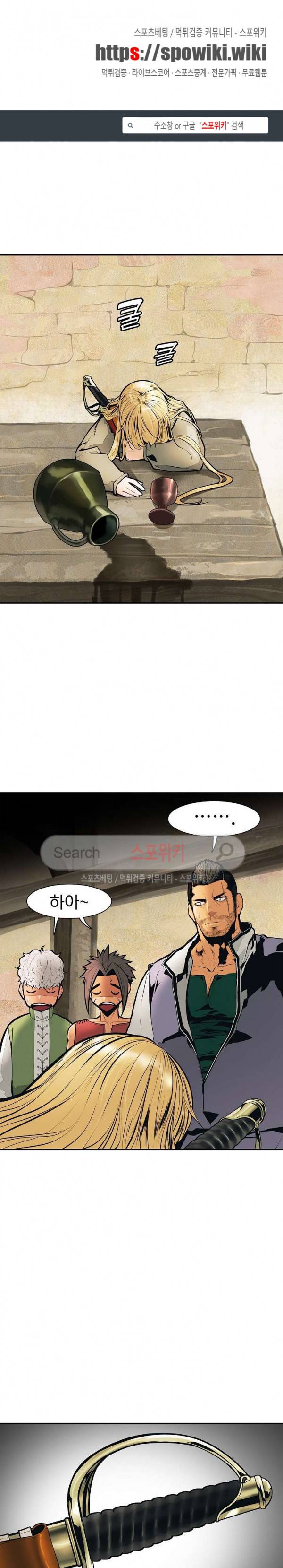 묵향 다크레이디 32화 1
