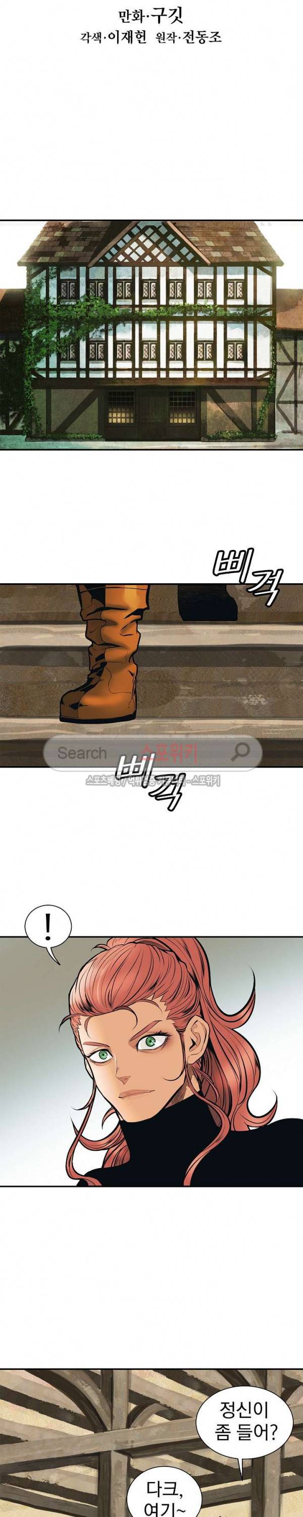 묵향 다크레이디 32화 5