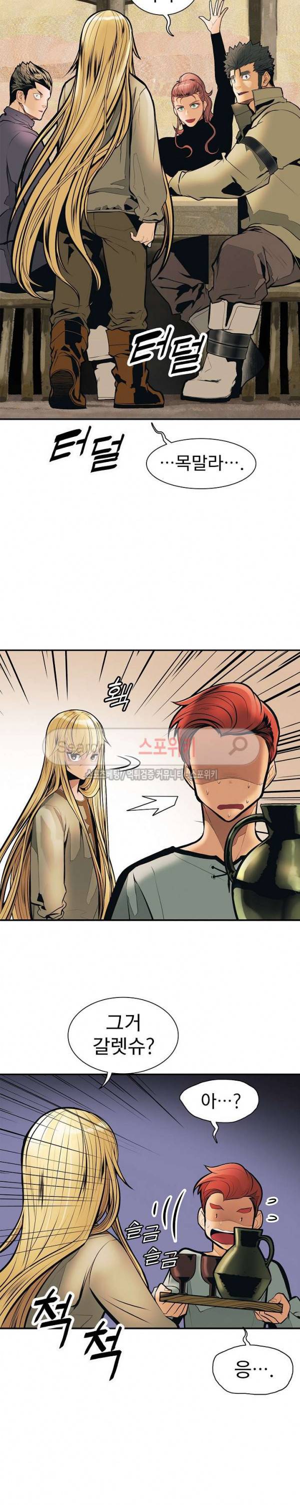 묵향 다크레이디 32화 6