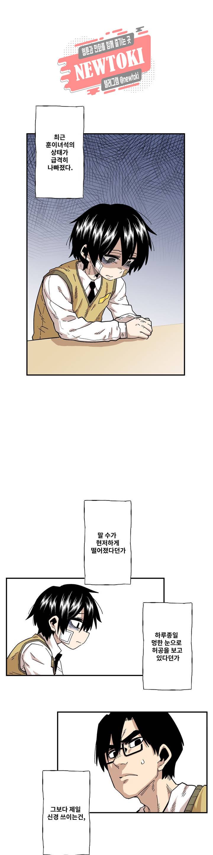 자살 소년 66화 2부 12화 : 인간 김재훈 3 1