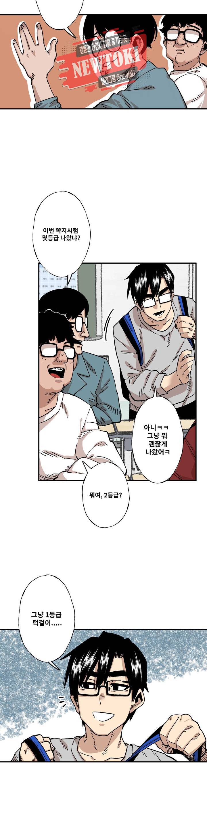 자살 소년 66화 2부 12화 : 인간 김재훈 3 6