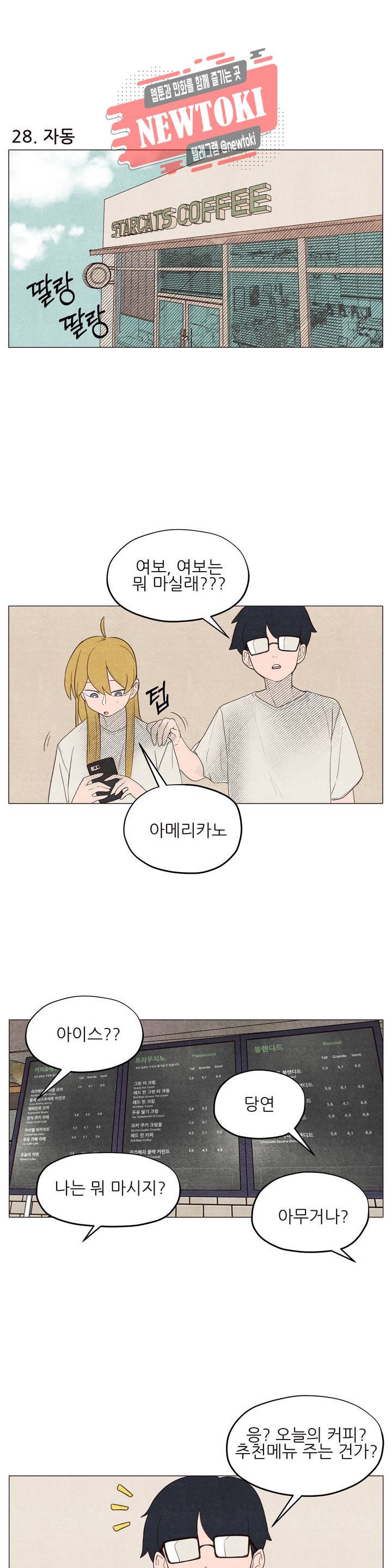 바른쀼생활 10화 2