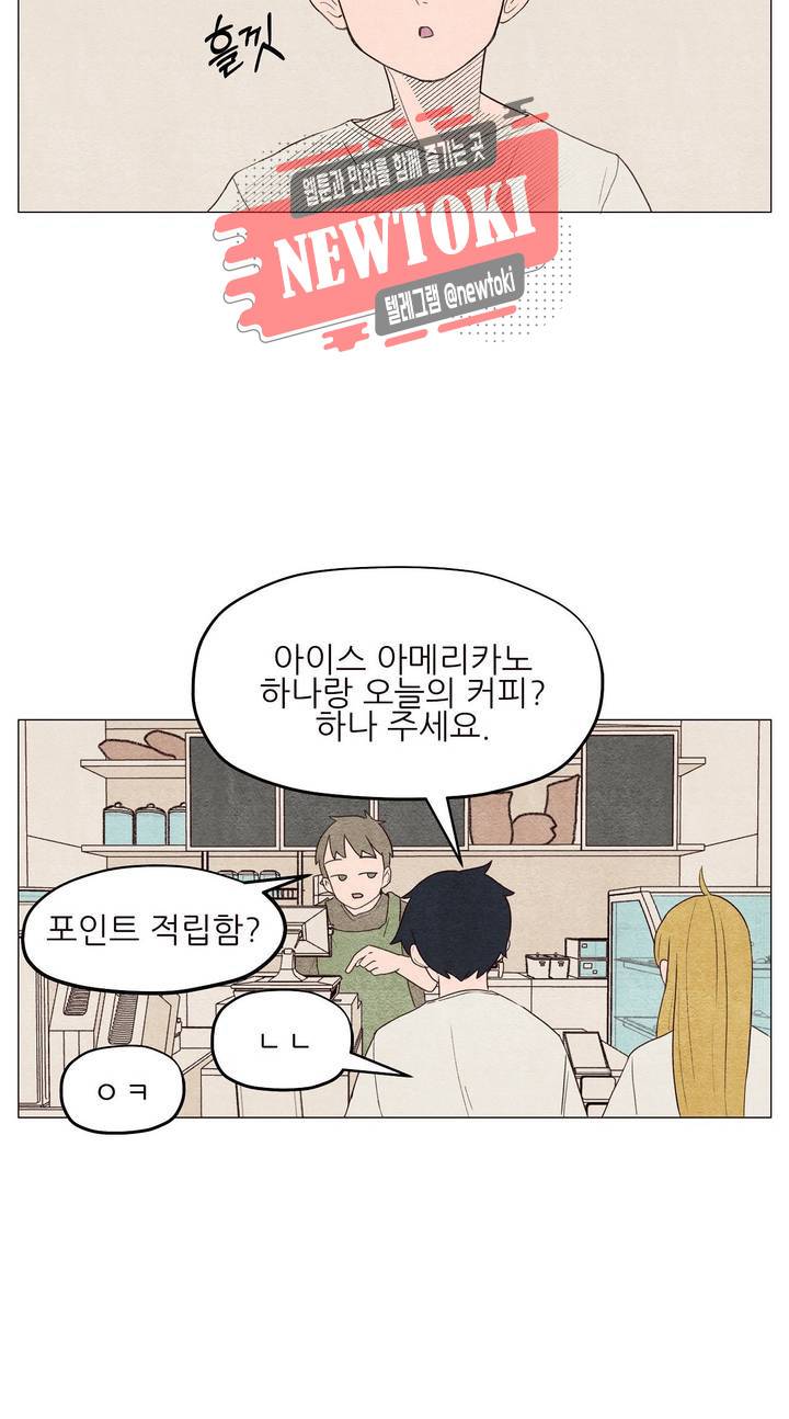 바른쀼생활 10화 3