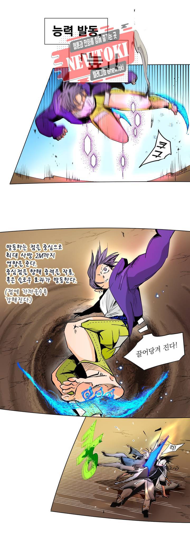 커튼콜 아래그랑 222화 사악한 복수 담당 (10) 2