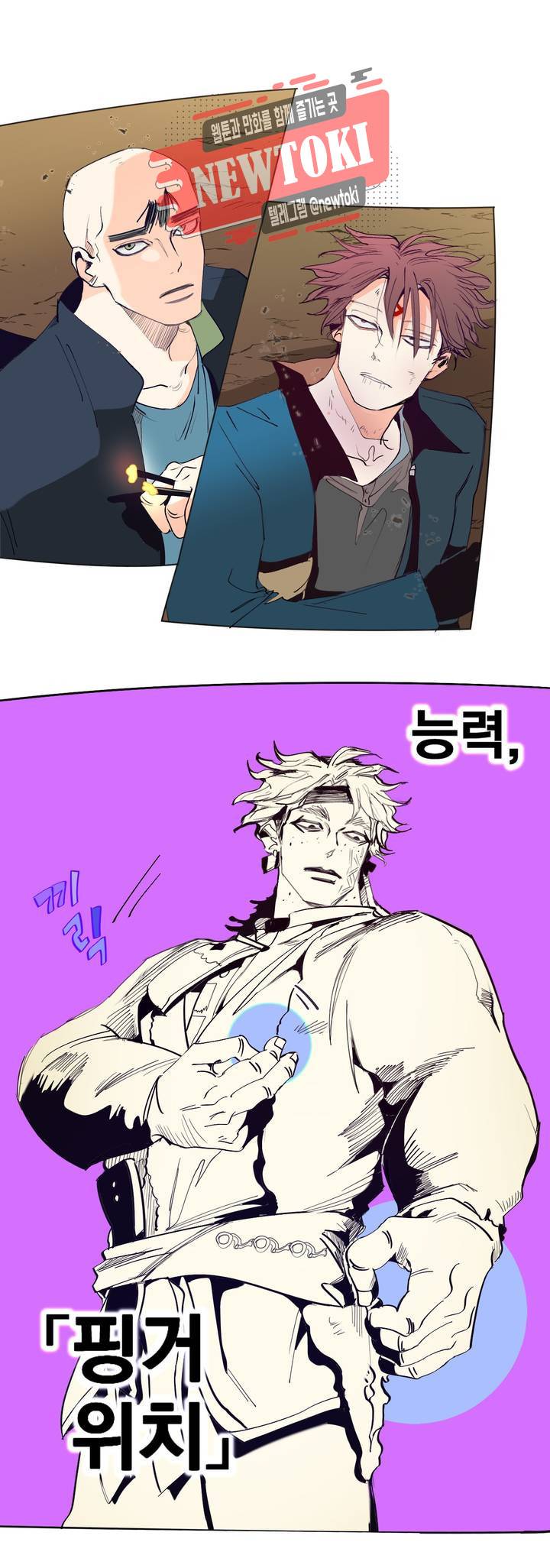 커튼콜 아래그랑 222화 사악한 복수 담당 (10) 7