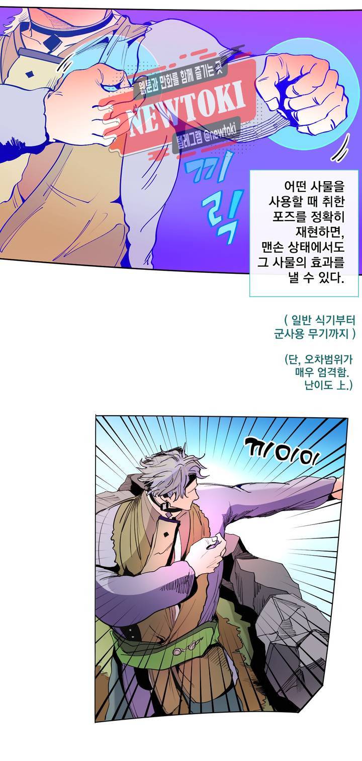 커튼콜 아래그랑 222화 사악한 복수 담당 (10) 8