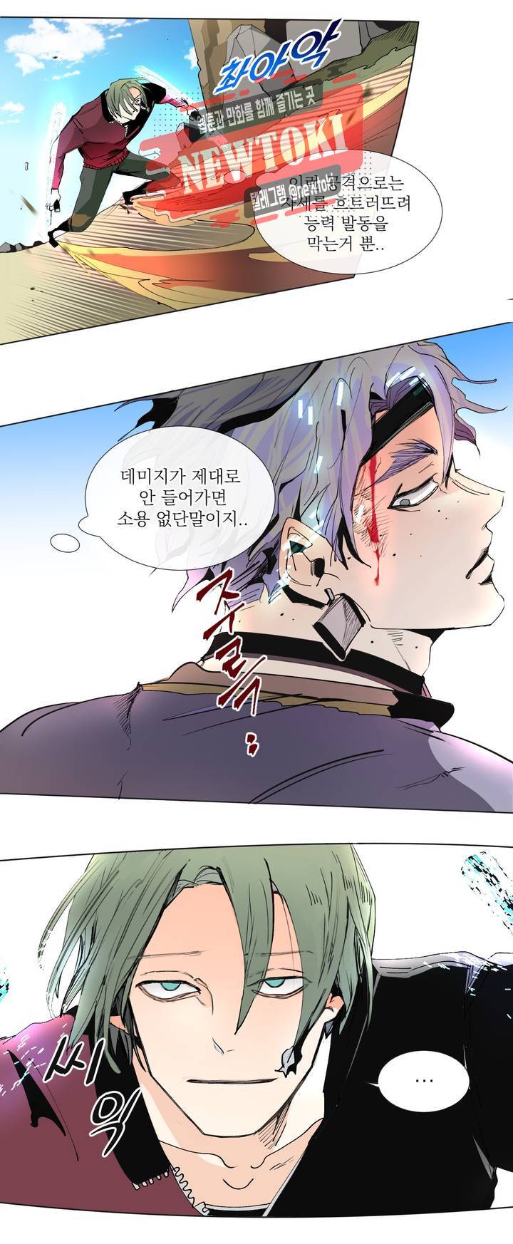 커튼콜 아래그랑 222화 사악한 복수 담당 (10) 11