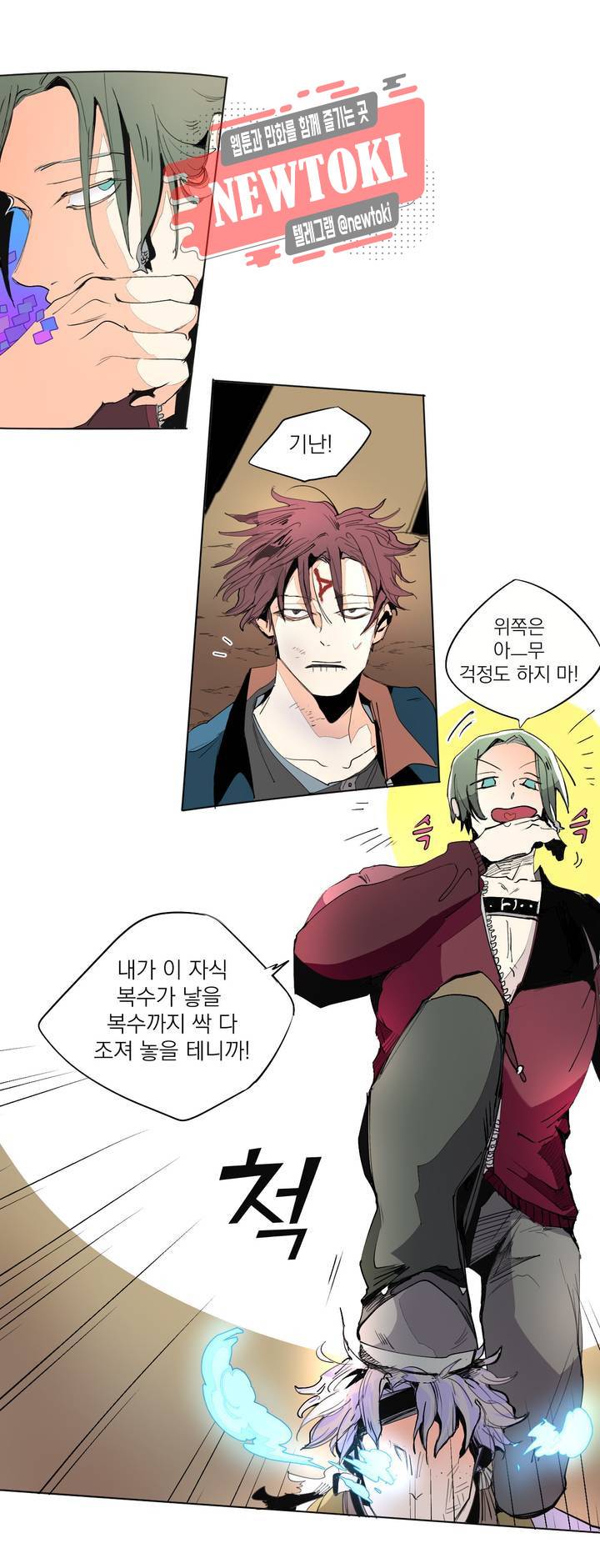 커튼콜 아래그랑 222화 사악한 복수 담당 (10) 16
