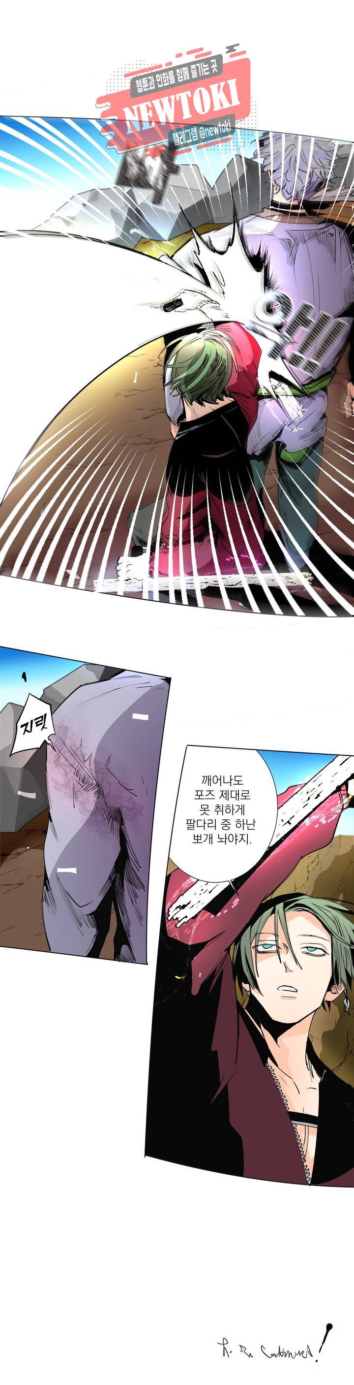 커튼콜 아래그랑 222화 사악한 복수 담당 (10) 19