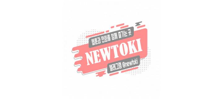 커튼콜 아래그랑 222화 사악한 복수 담당 (10) 20