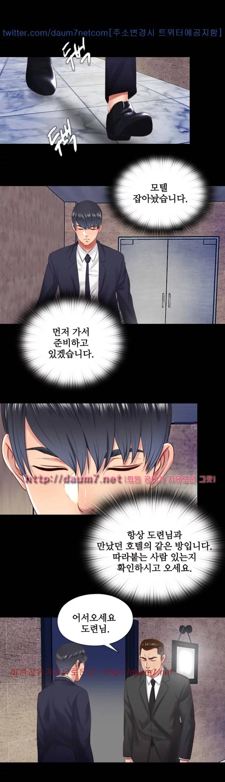 이중동거 12화 1
