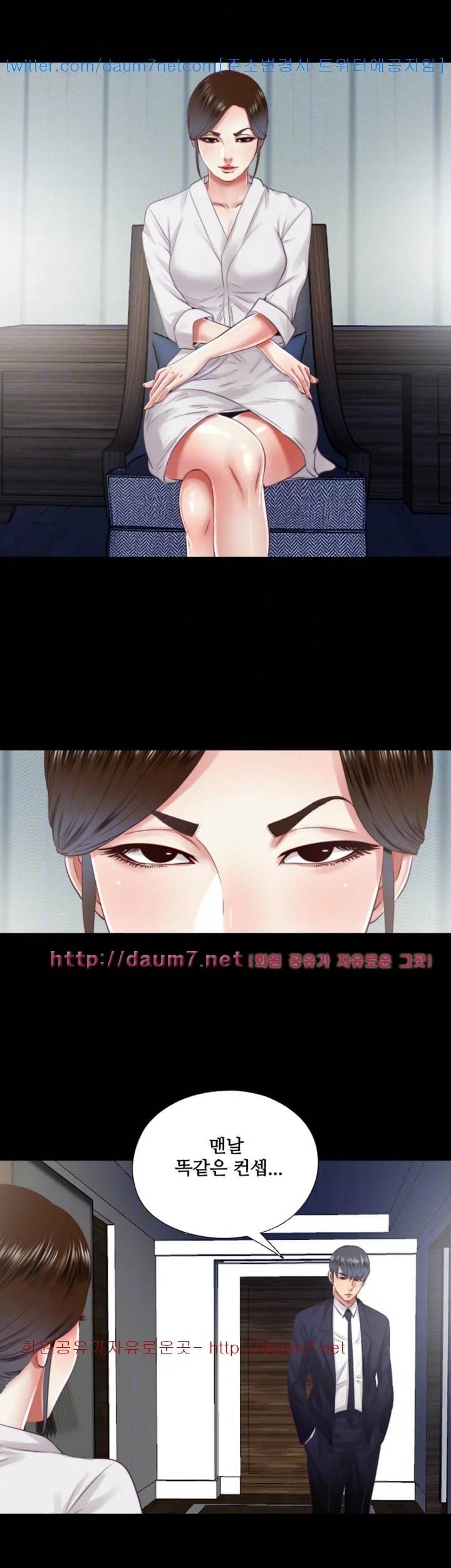 이중동거 12화 3