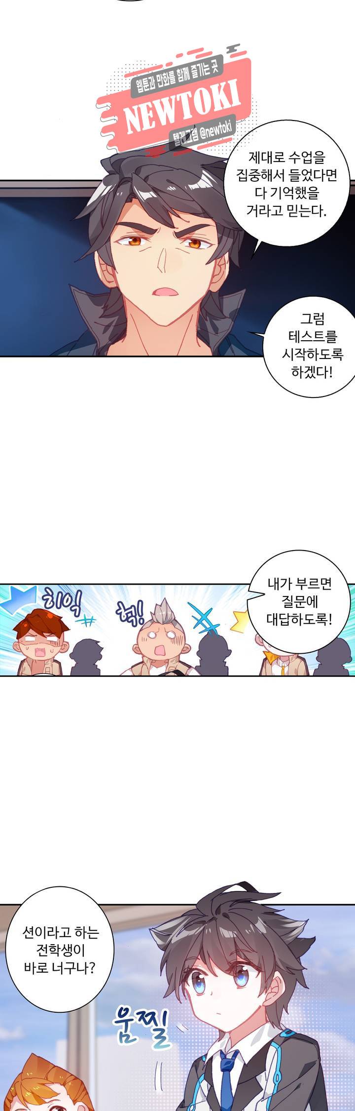 엘피스 전기:더 라스트   49화 2