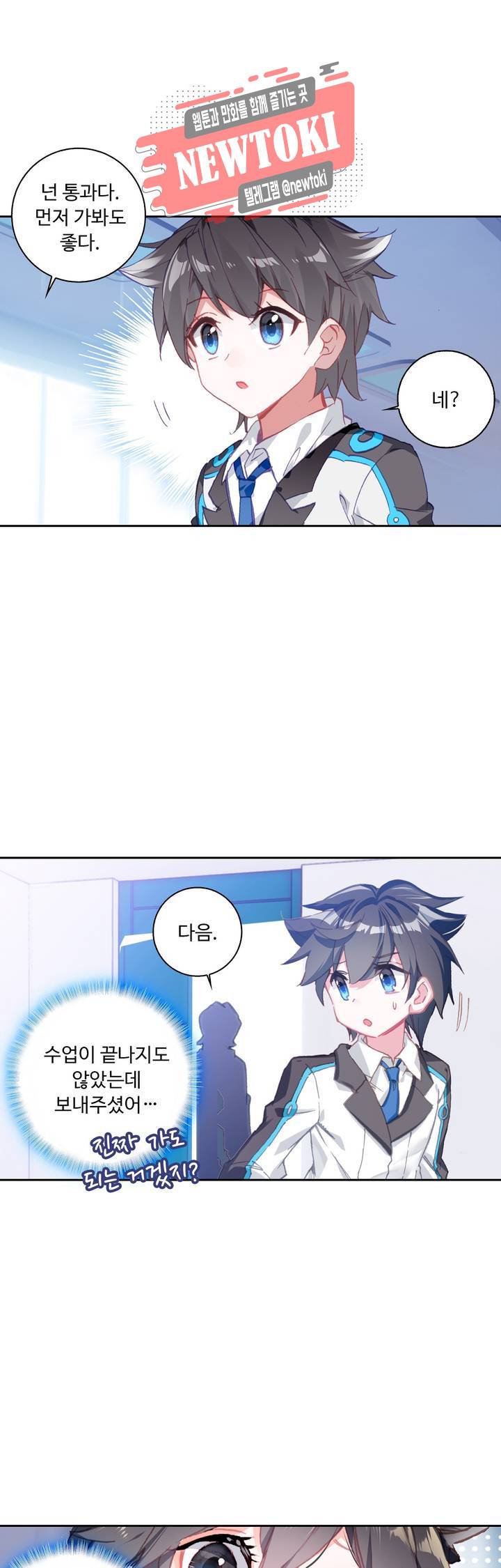 엘피스 전기:더 라스트   49화 5