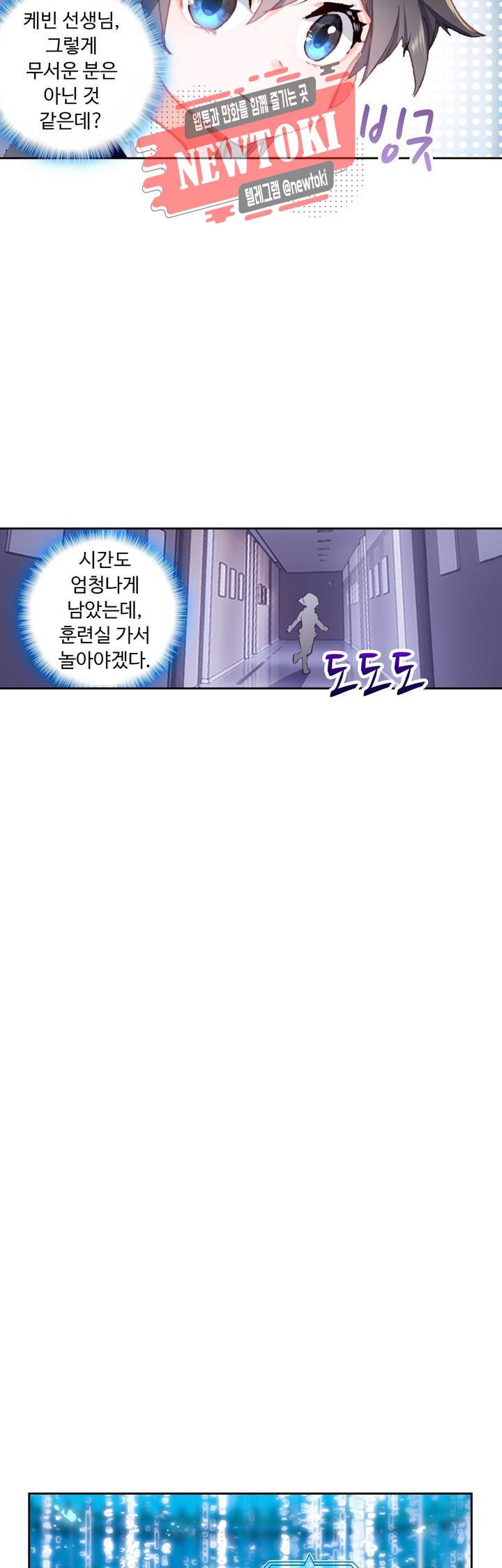 엘피스 전기:더 라스트   49화 6