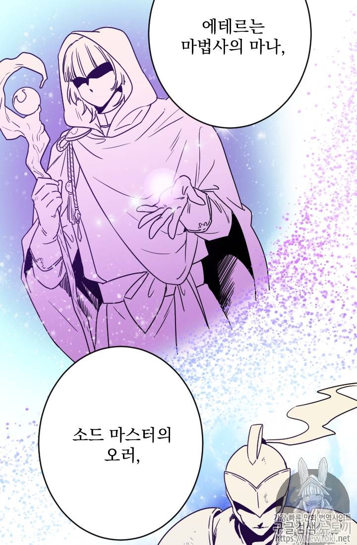 레이디 베이비 59화 2