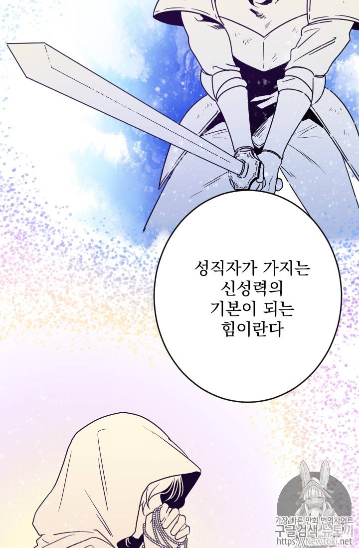레이디 베이비 59화 3
