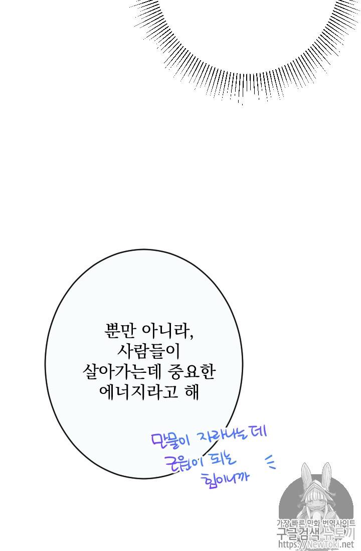 레이디 베이비 59화 7