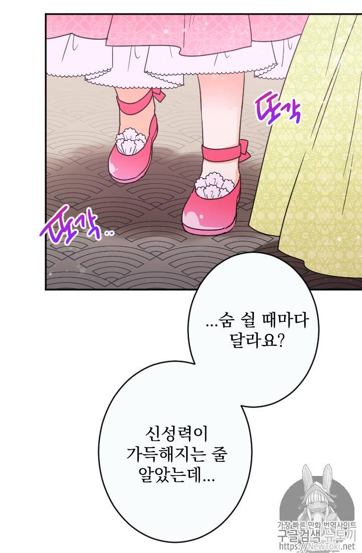 레이디 베이비 59화 8
