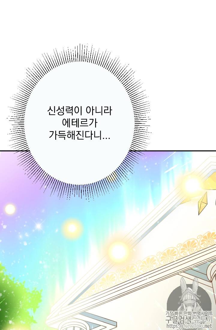 레이디 베이비 59화 9