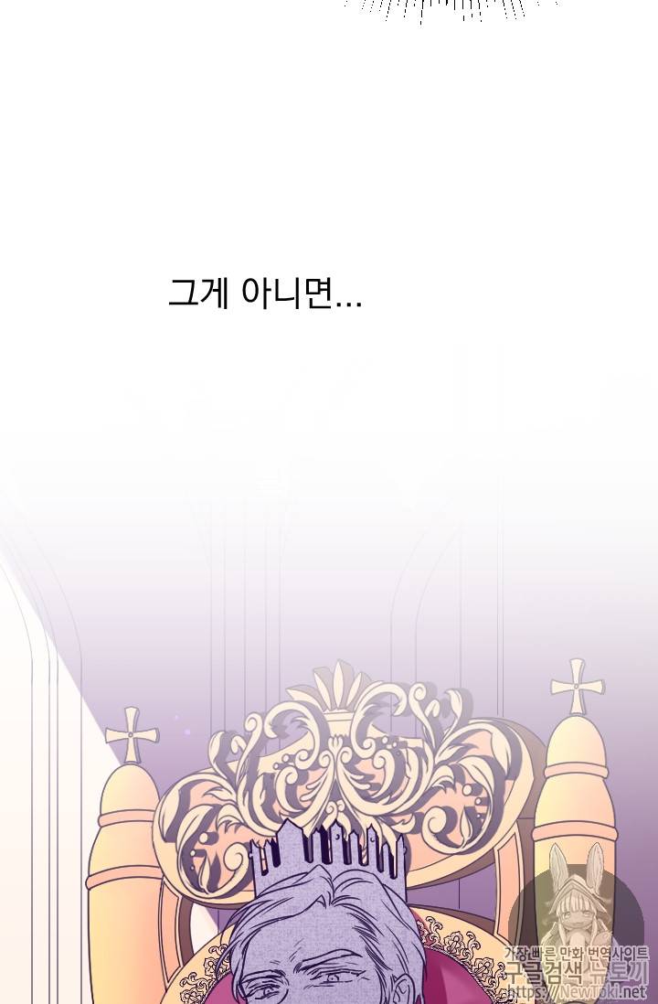 레이디 베이비 59화 14