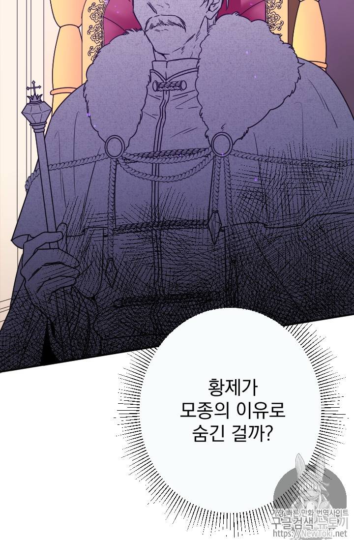 레이디 베이비 59화 15