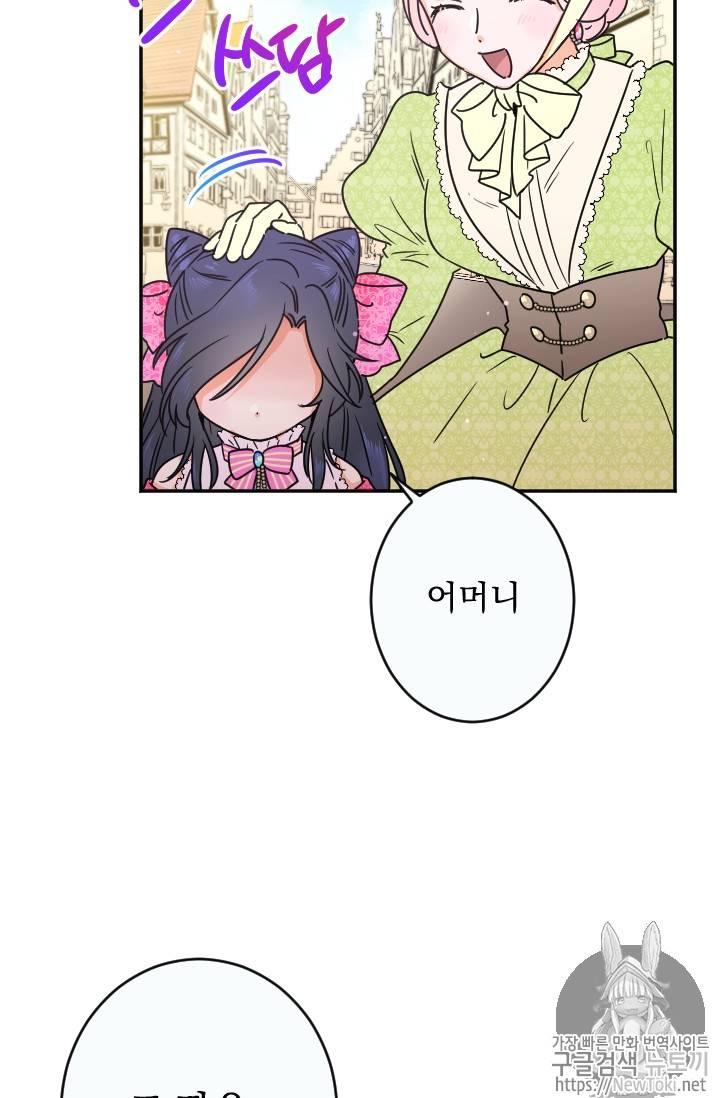 레이디 베이비 59화 17