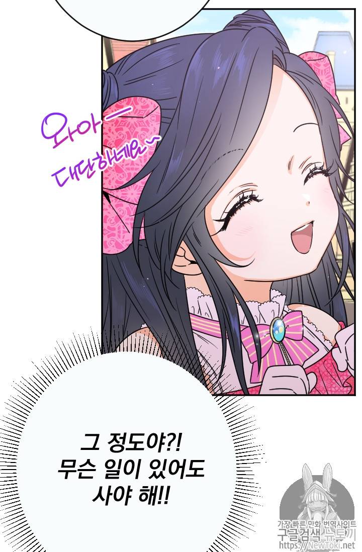 레이디 베이비 59화 23