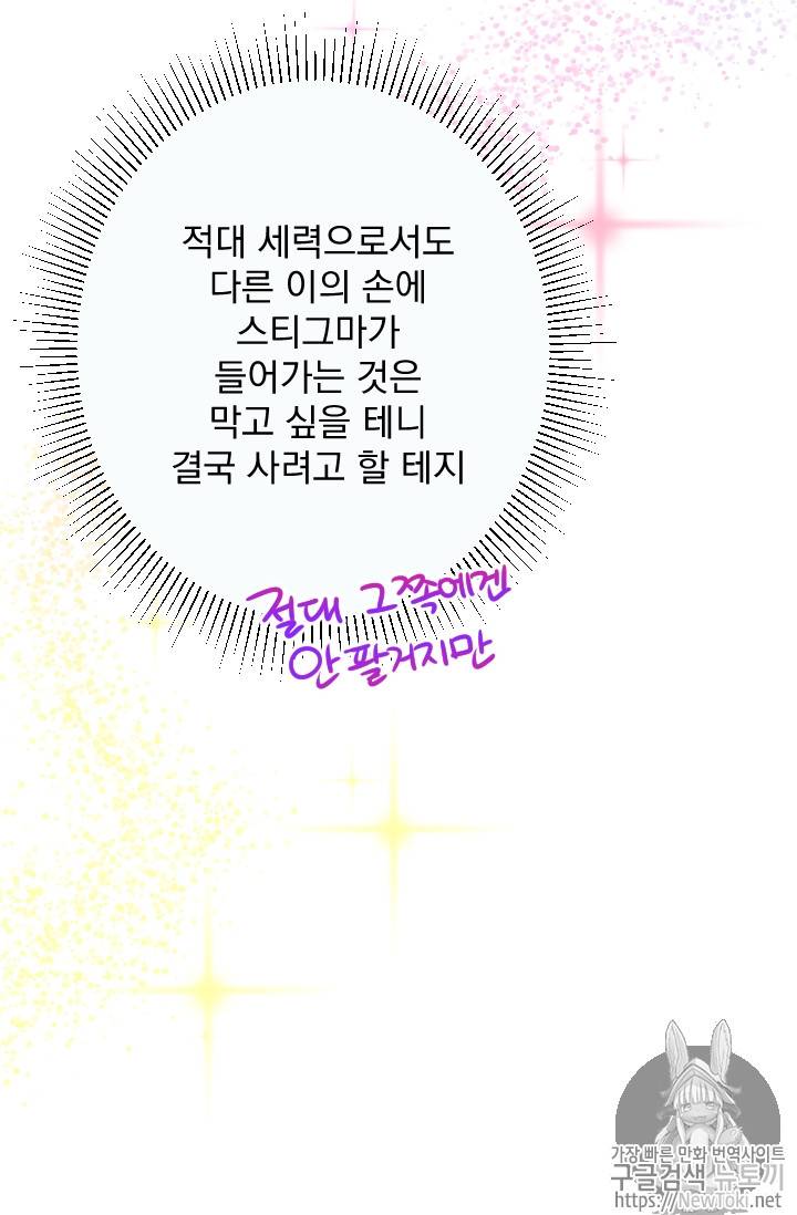 레이디 베이비 59화 25