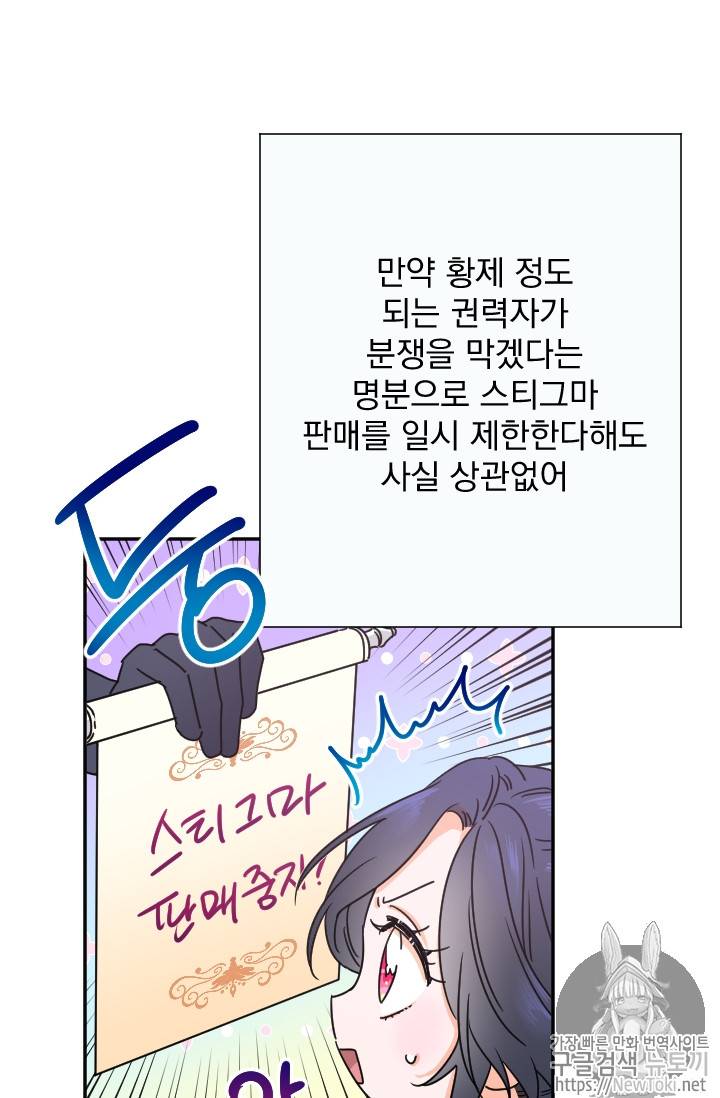 레이디 베이비 59화 26