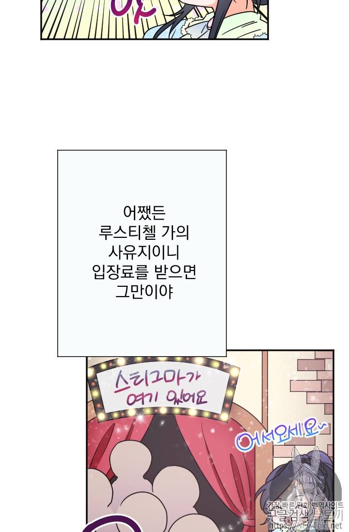 레이디 베이비 59화 27