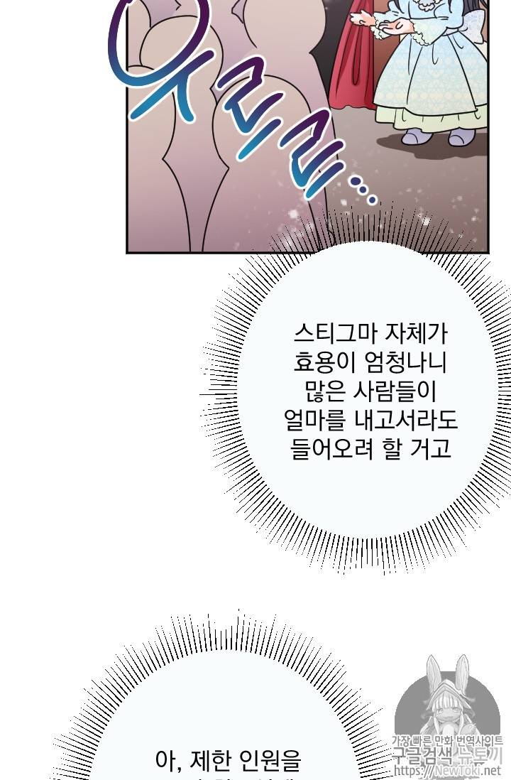 레이디 베이비 59화 28