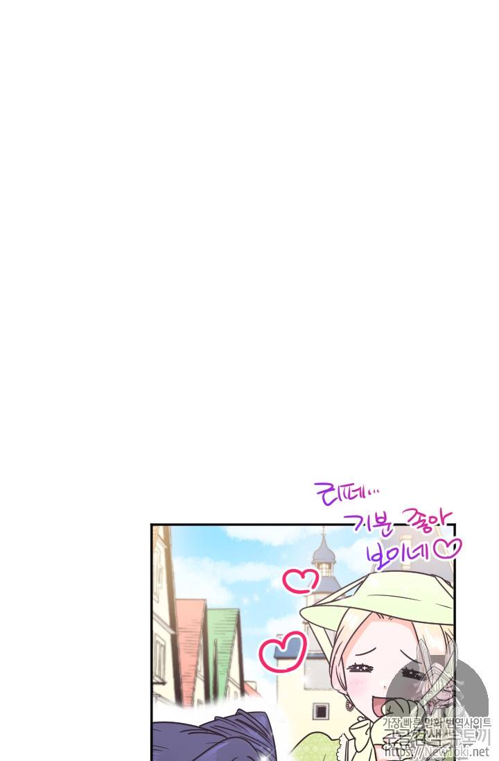 레이디 베이비 59화 31