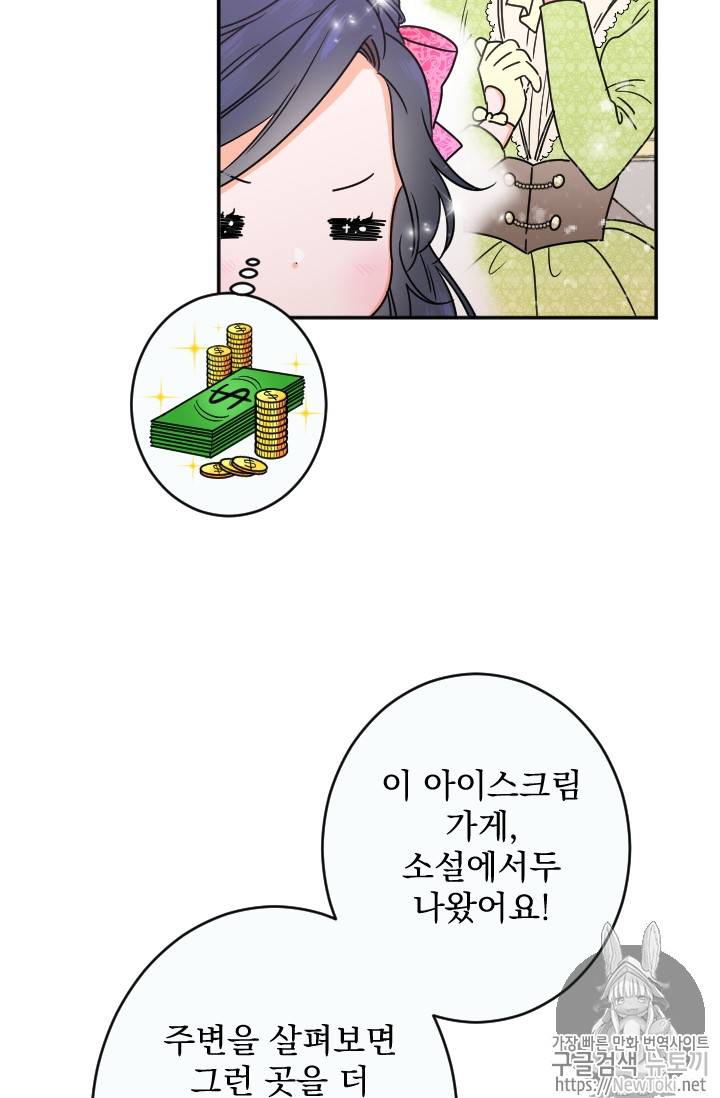 레이디 베이비 59화 32