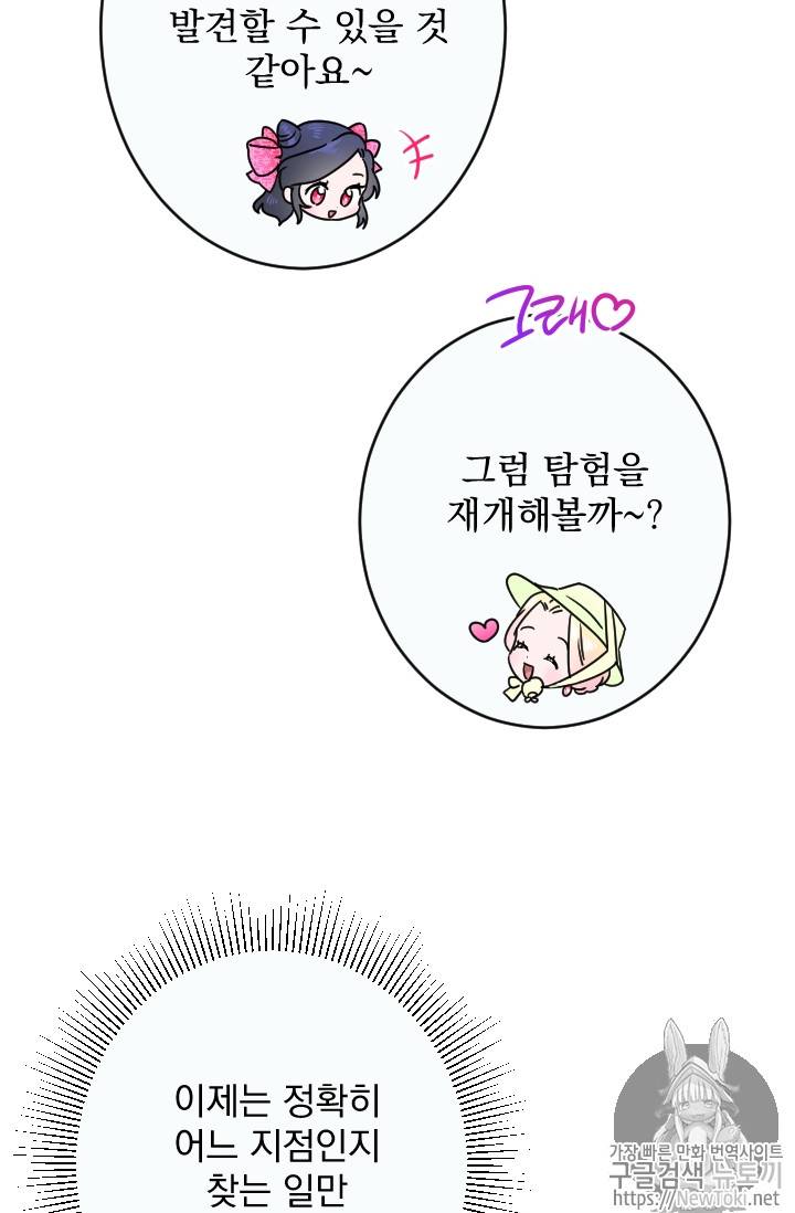 레이디 베이비 59화 33