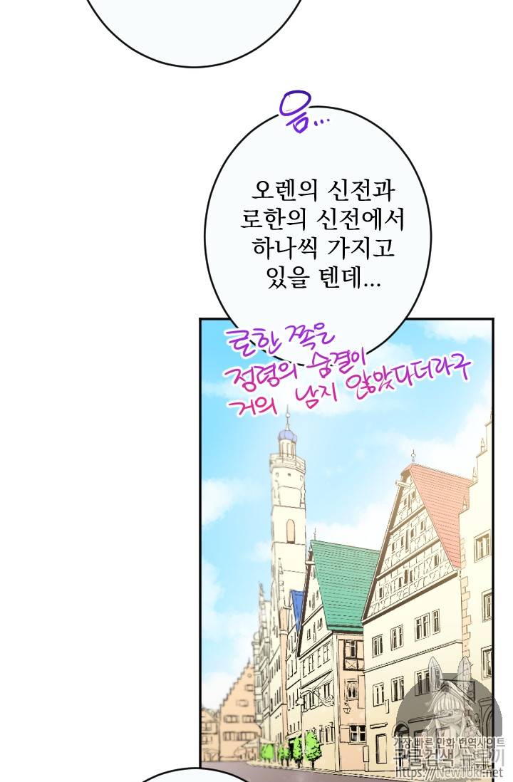 레이디 베이비 59화 35