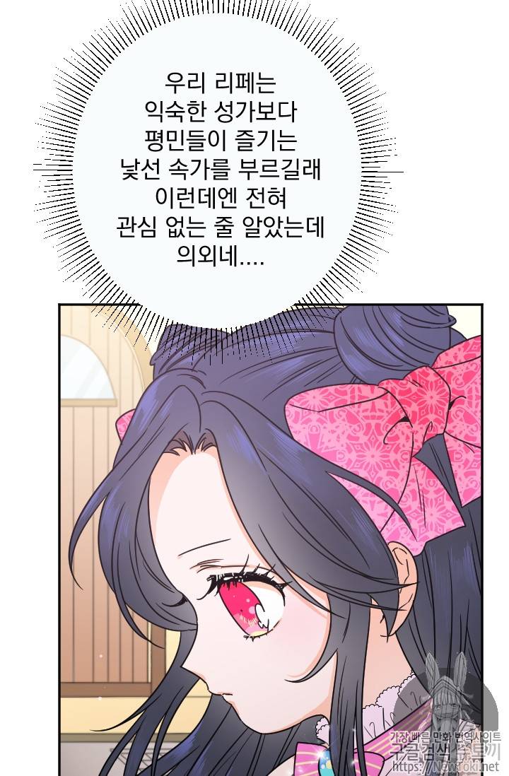 레이디 베이비 59화 39