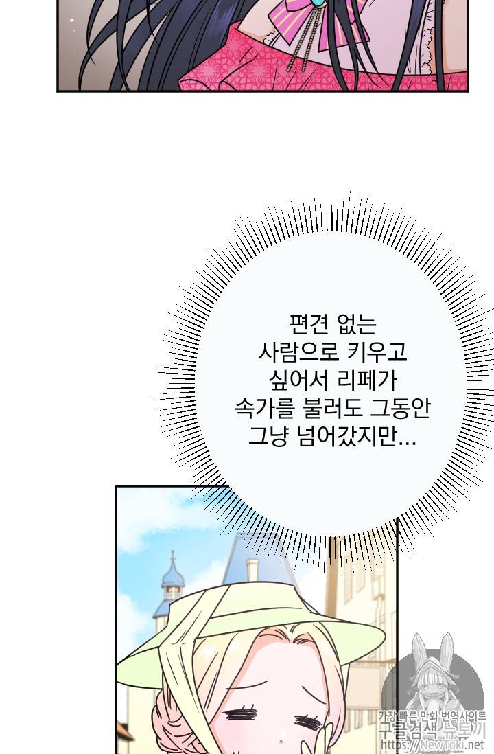 레이디 베이비 59화 40