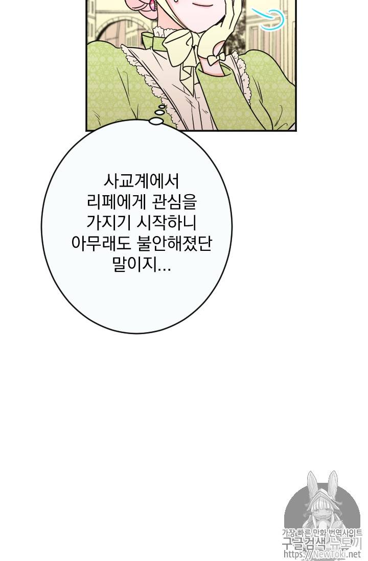 레이디 베이비 59화 41