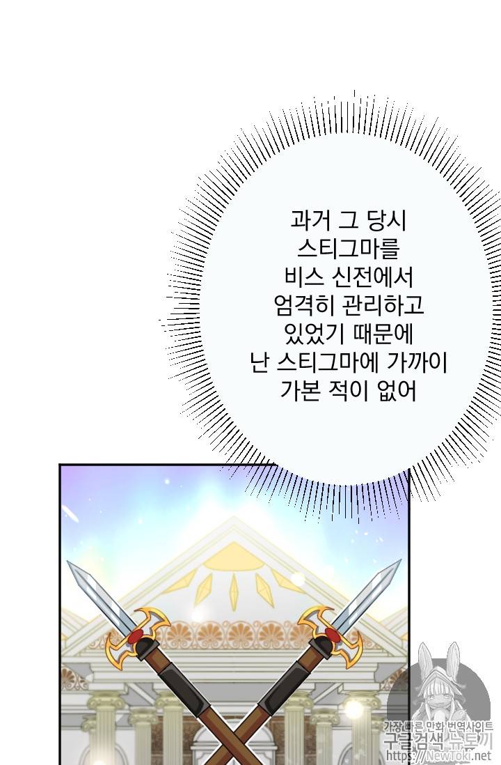 레이디 베이비 59화 42