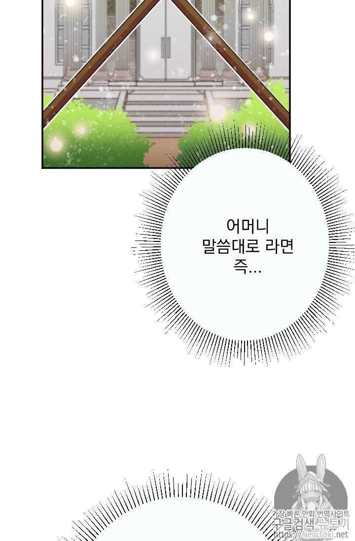 레이디 베이비 59화 43