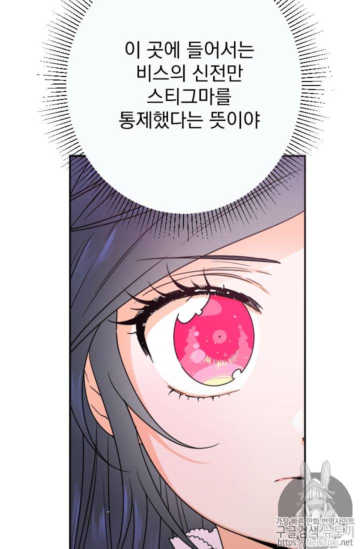 레이디 베이비 59화 44