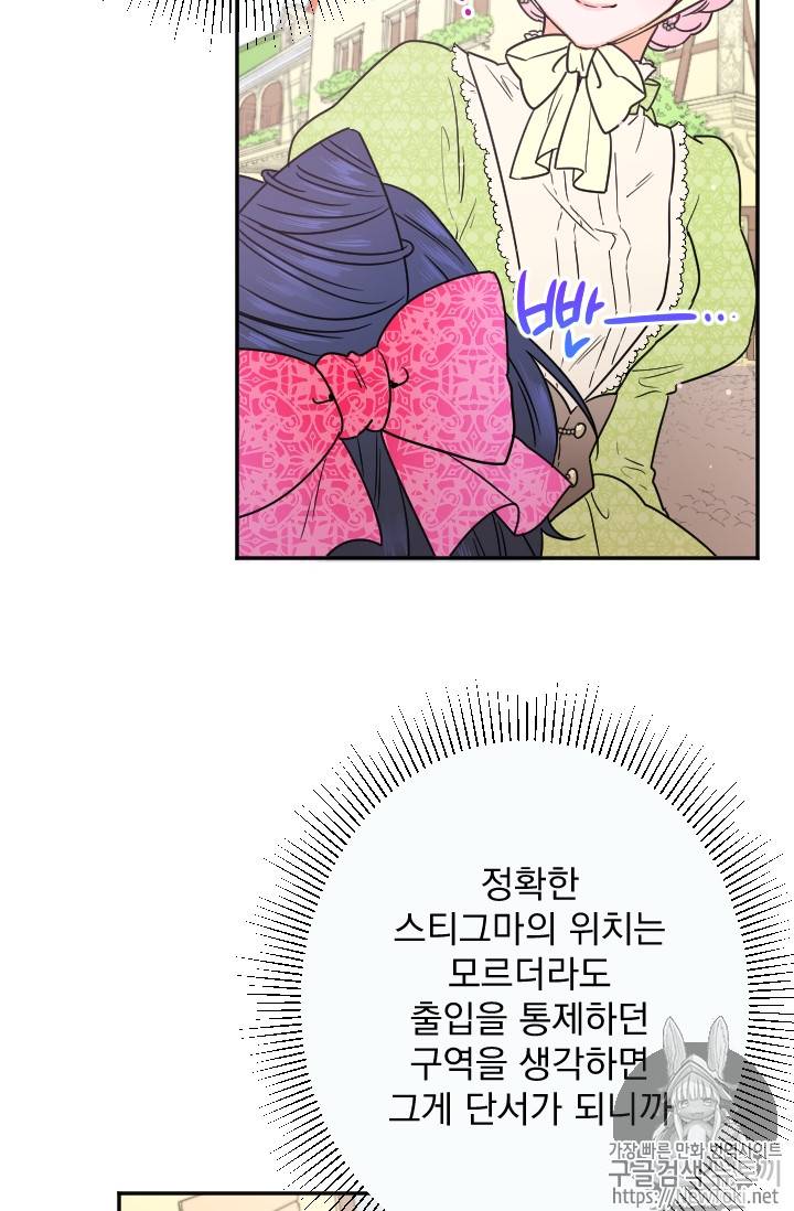 레이디 베이비 59화 46